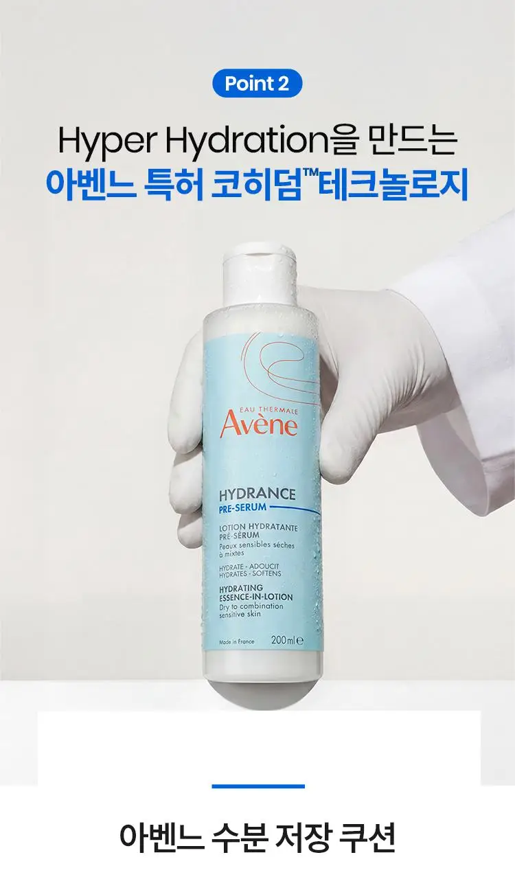 [미피 파우치 증정/7월 올영픽] 아벤느 이드랑스 에센스 인 로션 200ml 기획 (+100ml*2 + 미피 파우치) 상세페이지 16